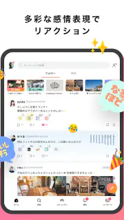 mixi2 screenshot 6