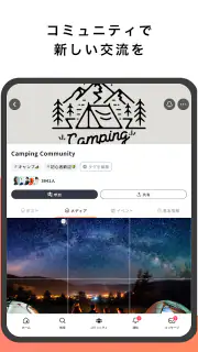 mixi2 screenshot 8