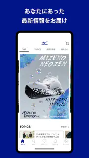 MIZUNO - ミズノ公式アプリ screenshot 1