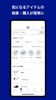 MIZUNO - ミズノ公式アプリ screenshot 2