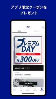 MIZUNO - ミズノ公式アプリ screenshot 3