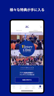 MIZUNO - ミズノ公式アプリ screenshot 4