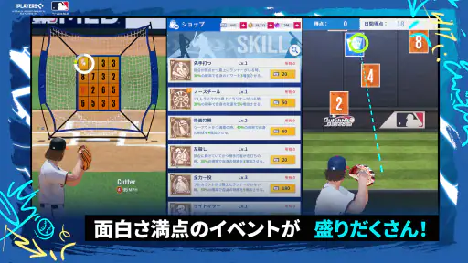 MLB クラッチヒットベースボール 26 screenshot 5