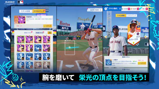 MLB クラッチヒットベースボール 26 screenshot 6