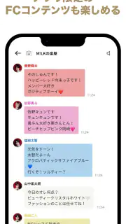M!LK OFFICIAL APP screenshot 4