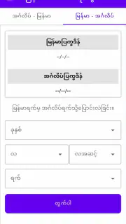 MM-Calendar screenshot 3