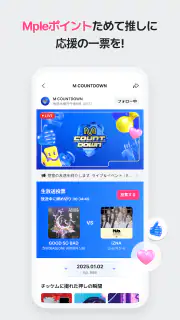 Mnet Plus エムネット プラス screenshot 3