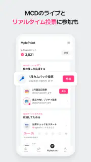 Mnet Plus エムネット プラス screenshot 4