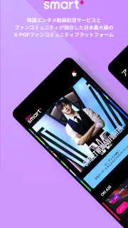 Mnet Smart＋ screenshot 1