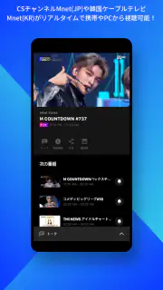 Mnet Smart＋ screenshot 3