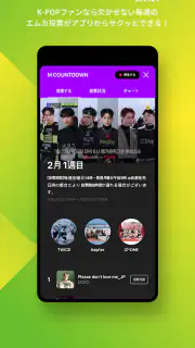 Mnet Smart＋ screenshot 6