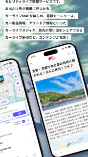 MOBILA(モビラ）-カーライフやお出かけ情報アプリ screenshot 2