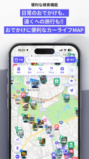 MOBILA(モビラ）-カーライフやお出かけ情報アプリ screenshot 4