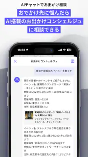 MOBILA(モビラ）-カーライフやお出かけ情報アプリ screenshot 5