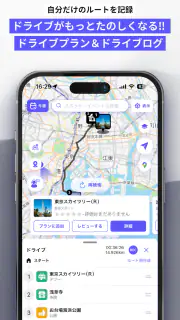 MOBILA(モビラ）-カーライフやお出かけ情報アプリ screenshot 6