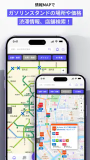 MOBILA(モビラ）-カーライフやお出かけ情報アプリ screenshot 7