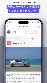 MOBILA(モビラ）-カーライフやお出かけ情報アプリ screenshot 8