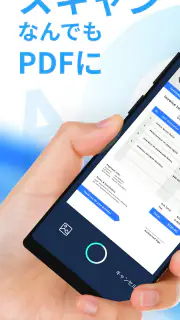 Mobile Scanner - 書類やフォトスキャン screenshot 1