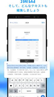 Mobile Scanner - 書類やフォトスキャン screenshot 3