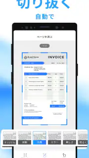 Mobile Scanner - 書類やフォトスキャン screenshot 6