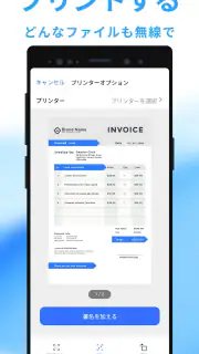 Mobile Scanner - 書類やフォトスキャン screenshot 7