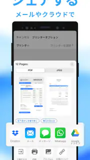 Mobile Scanner - 書類やフォトスキャン screenshot 8