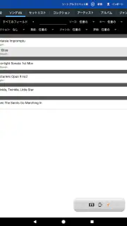 MobileSheets screenshot 1