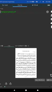 MobileSheets screenshot 4