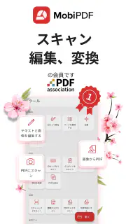 MobiPDF：PDFエディターおよびスキャナー screenshot 1