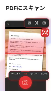 MobiPDF：PDFエディターおよびスキャナー screenshot 2