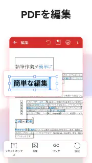 MobiPDF：PDFエディターおよびスキャナー screenshot 3