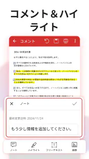 MobiPDF：PDFエディターおよびスキャナー screenshot 6