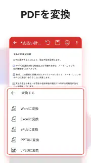 MobiPDF：PDFエディターおよびスキャナー screenshot 7