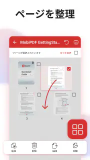 MobiPDF：PDFエディターおよびスキャナー screenshot 8