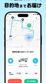 mobi（モビ）Community Mobility screenshot 2
