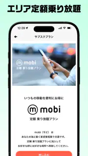 mobi（モビ）Community Mobility screenshot 3