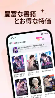 MoboReader - 恋愛小説や夢小説が気軽に読める‪ screenshot 2