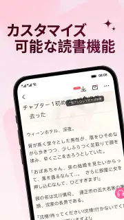 MoboReader - 恋愛小説や夢小説が気軽に読める‪ screenshot 3