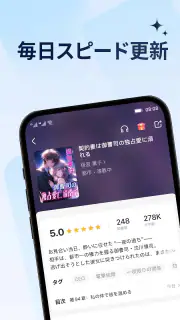 MoboReader - 恋愛小説や夢小説が気軽に読める‪ screenshot 4