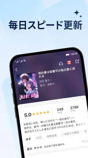 MoboReader - 恋愛小説や夢小説が気軽に読める‪ screenshot