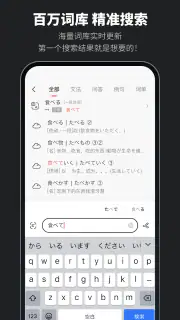 MOJi辞書: 日语学习词典｜能力考JLPT｜翻译查单词 screenshot 1