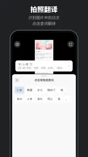 MOJi辞書: 日语学习词典｜能力考JLPT｜翻译查单词 screenshot 3