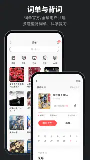 MOJi辞書: 日语学习词典｜能力考JLPT｜翻译查单词 screenshot 4
