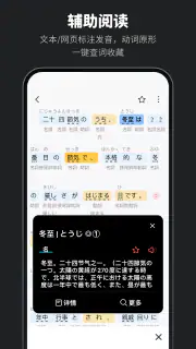 MOJi辞書: 日语学习词典｜能力考JLPT｜翻译查单词 screenshot 7