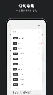MOJi辞書: 日语学习词典｜能力考JLPT｜翻译查单词 screenshot 8