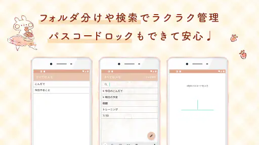 momochyメモ帳-シンプルでかわいいメモ帳ノートアプリ screenshot 2