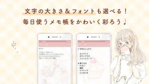 momochyメモ帳-シンプルでかわいいメモ帳ノートアプリ screenshot 4