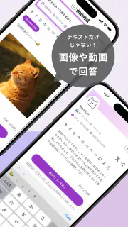 mond（モンド）質問箱-匿名で質問や相談、雑談できるアプリ screenshot 3