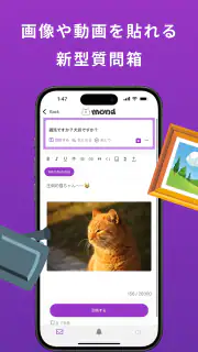 mond（モンド）質問箱-匿名で質問や相談、雑談できるアプリ screenshot 4