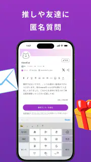 mond（モンド）質問箱-匿名で質問や相談、雑談できるアプリ screenshot 6